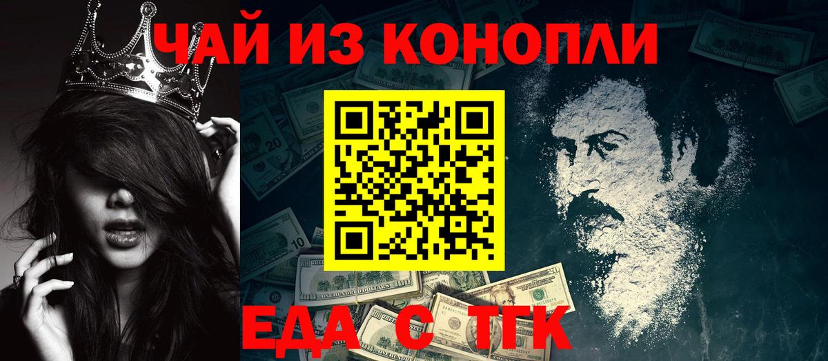 Вейп ТГК Тулун