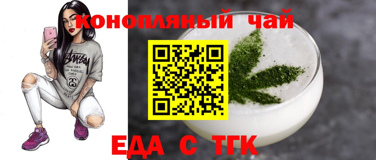 Печенье с ТГК конопля  Вход с VPN  Тулун 