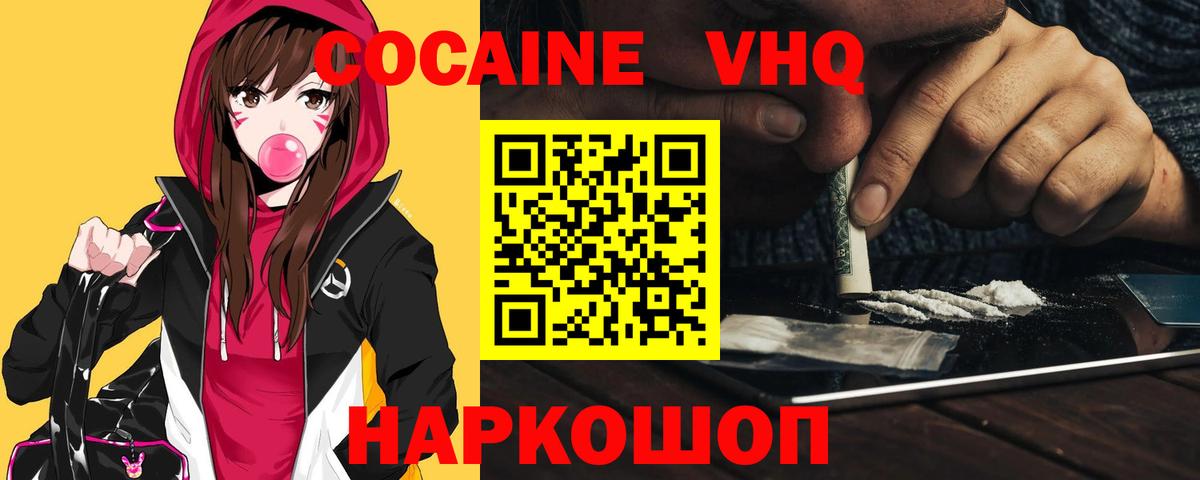 Тулун  COCAIN 97%  Вход с VPN  COCAIN Fish Scale 