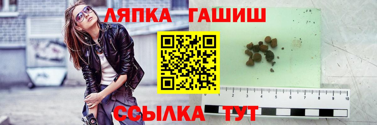 ГАШ убойный  Гашиш VHQ  Тулун  Вход с VPN 