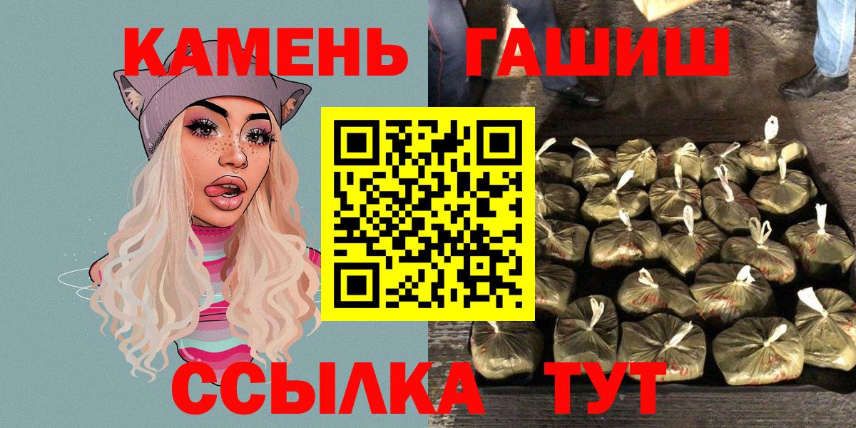 ГАШИШ Изолятор Тулун
