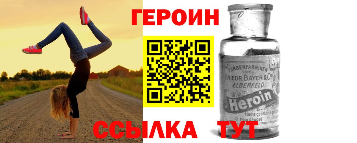 ГЕРОИН гречка  Вход с VPN  Тулун 