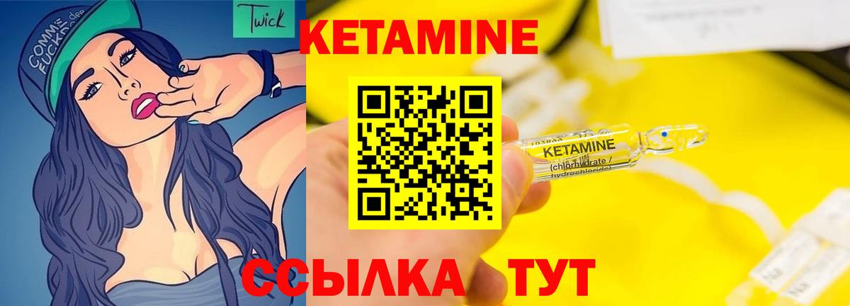 КЕТАМИН ketamine  Кетамин ketamine  Вход с VPN  Тулун 