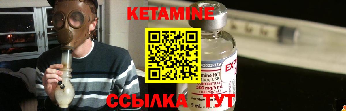 КЕТАМИН ketamine Тулун