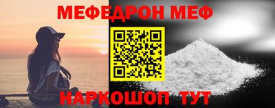 мяу мяу кристалл Обнинск