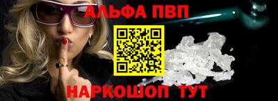 ALPHA-PVP Новодвинск