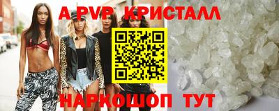 ALPHA-PVP Новодвинск