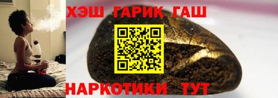 гашишное масло Новозыбков