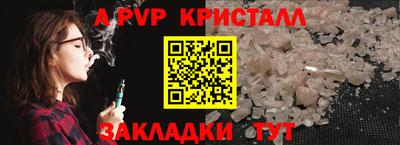 ALPHA-PVP Новодвинск