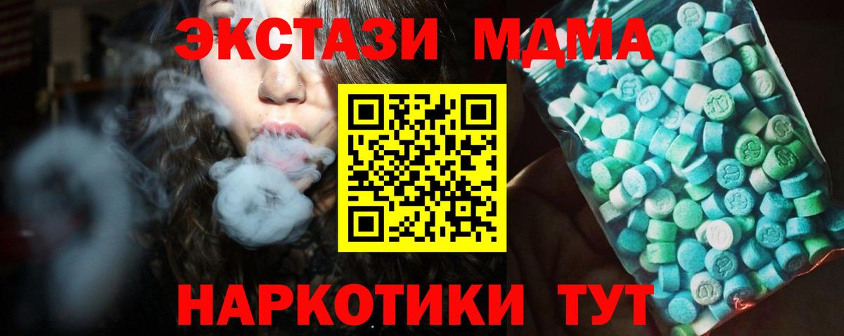 МДМА crystal  Вход с VPN  МДМА  МДМА молли  Тулун 