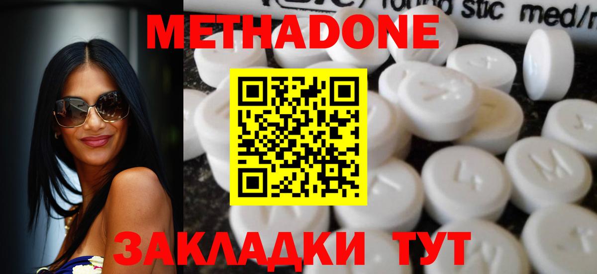 мориарти телеграм  Вход с VPN  Метадон VHQ  Тулун  Метадон мёд 
