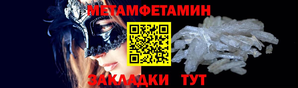 Первитин Methamphetamine Тулун
