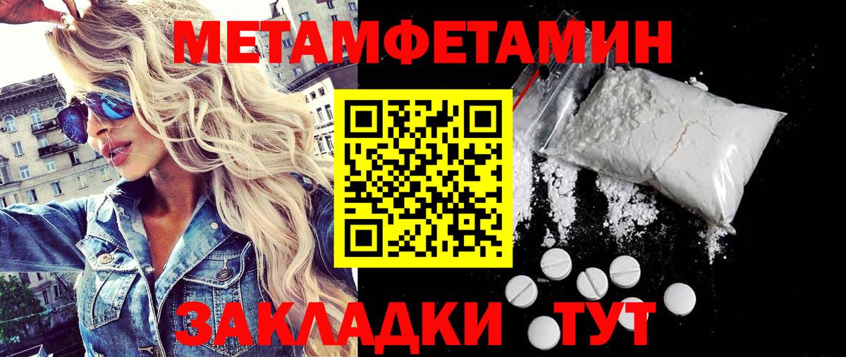 МЕТАМФЕТАМИН кристалл  Вход с VPN  Тулун  МЕТАМФЕТАМИН кристалл 