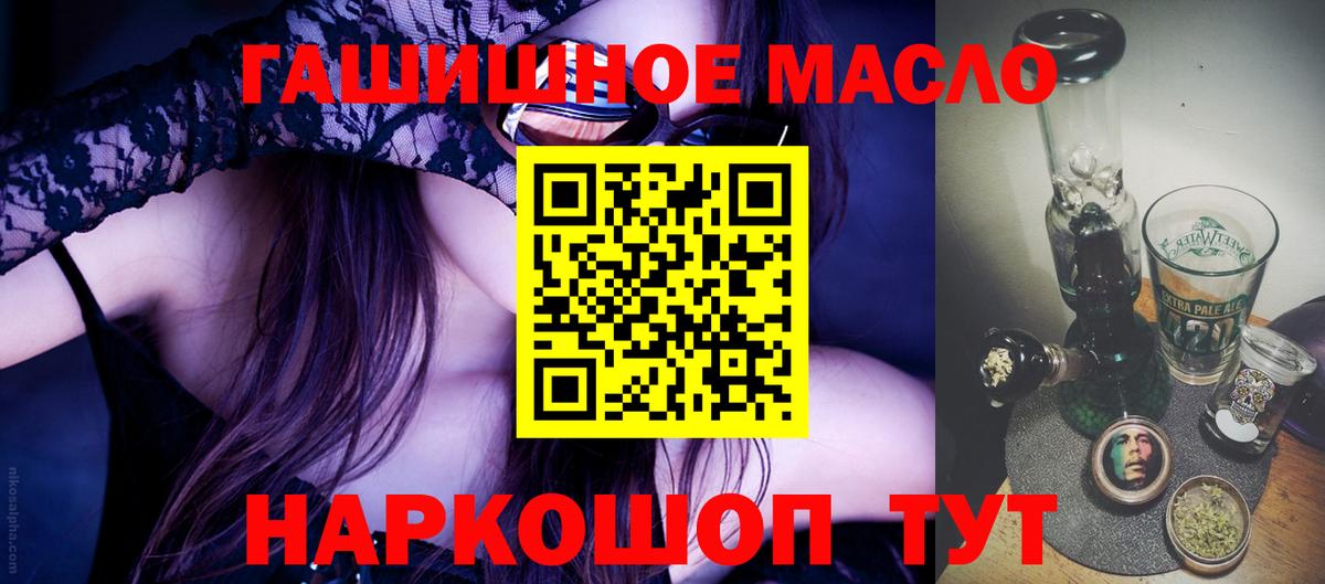 ТГК THC oil Тулун