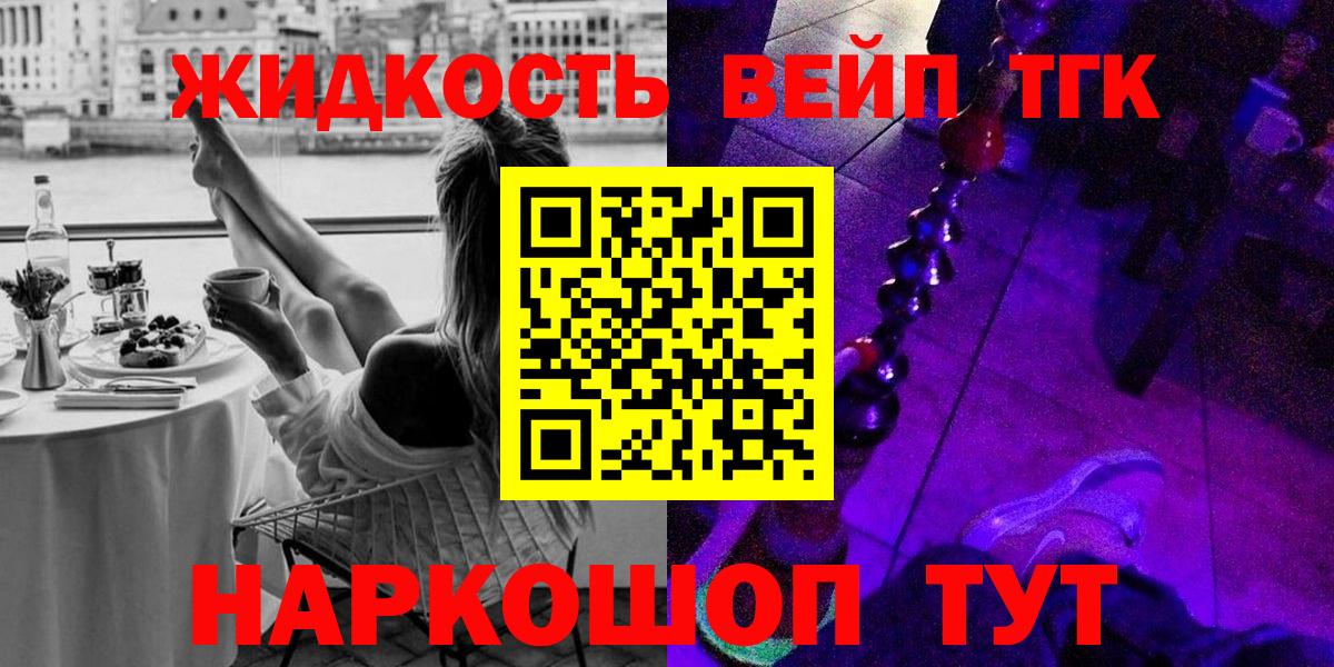 Тулун  Дистиллят ТГК THC oil  ТГК THC oil  Вход с VPN 