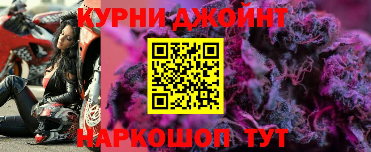 Канабис VHQ  Вход с VPN  Бошки марихуана THC 21%  Бошки Шишки OG Kush  Тулун  Конопля тримм 